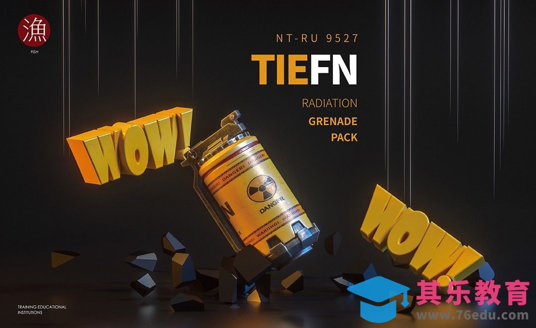 C4D+OC-手雷WOW（1）[虎课网C4D设计视频教程][产品数码建模MP4教程全集 ]-第1张图片-我要自学网