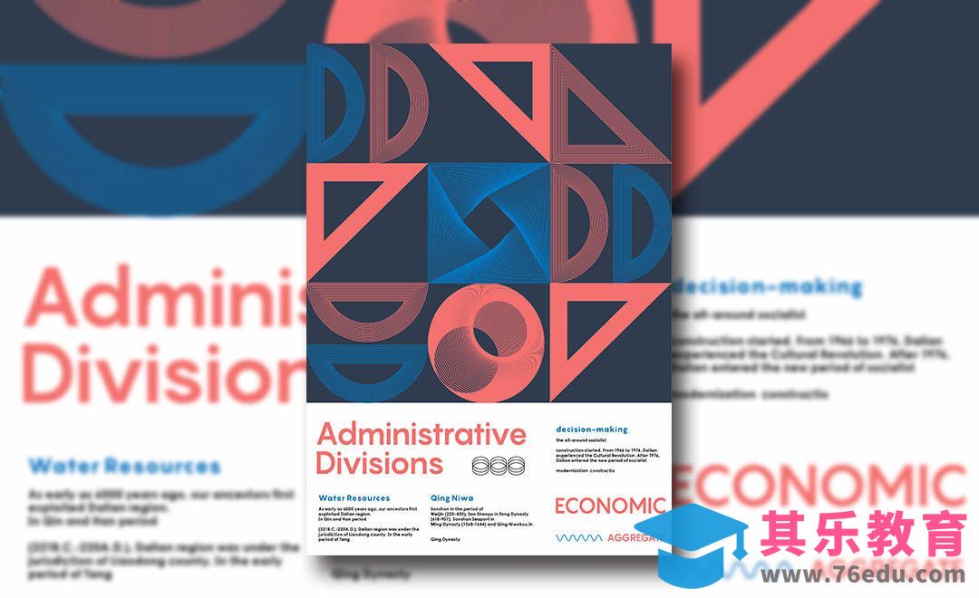 AI-几何风格海报排版设计[虎课网平面设计视频教程][图片排版配色MP4高清全集 ]-第1张图片-我要自学网