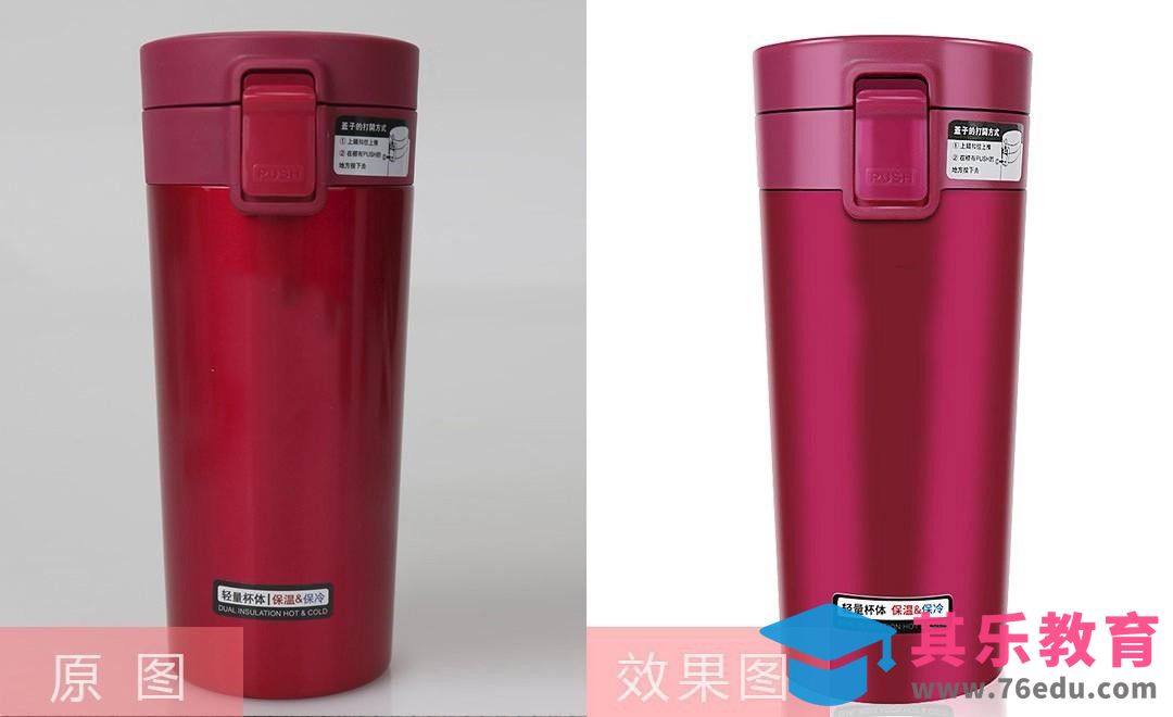 PS-红色保温杯精修[虎课网电商产品精修视频教程][最新PS修图教程全集MP4 ]-第1张图片-我要自学网