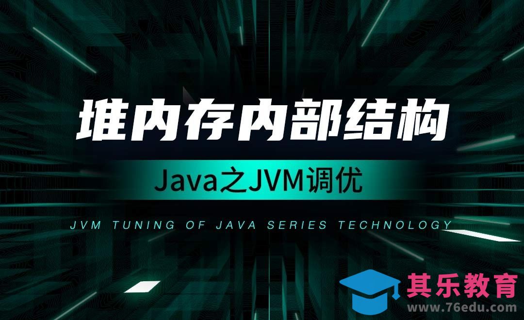JVM的总体结构-Java之JVM调优概述[虎课网编程开发视频教程][计算机编程教程全集MP4 ]-第1张图片-我要自学网