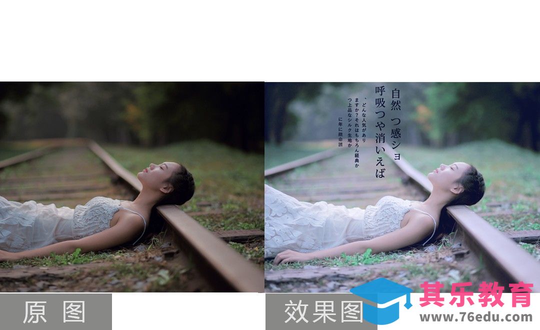 PS-日系亲近自然人像后期教程[虎课网手机摄影入门视频教程][MP4产品摄影教程全集 ]-第1张图片-我要自学网