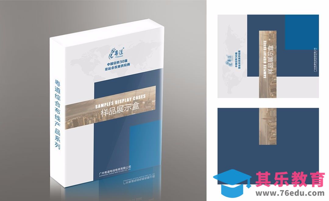 PS-包装设计2样品盒设计[虎课网品牌设计视频教程][logo包装设计教程全集MP4 ]-第1张图片-我要自学网