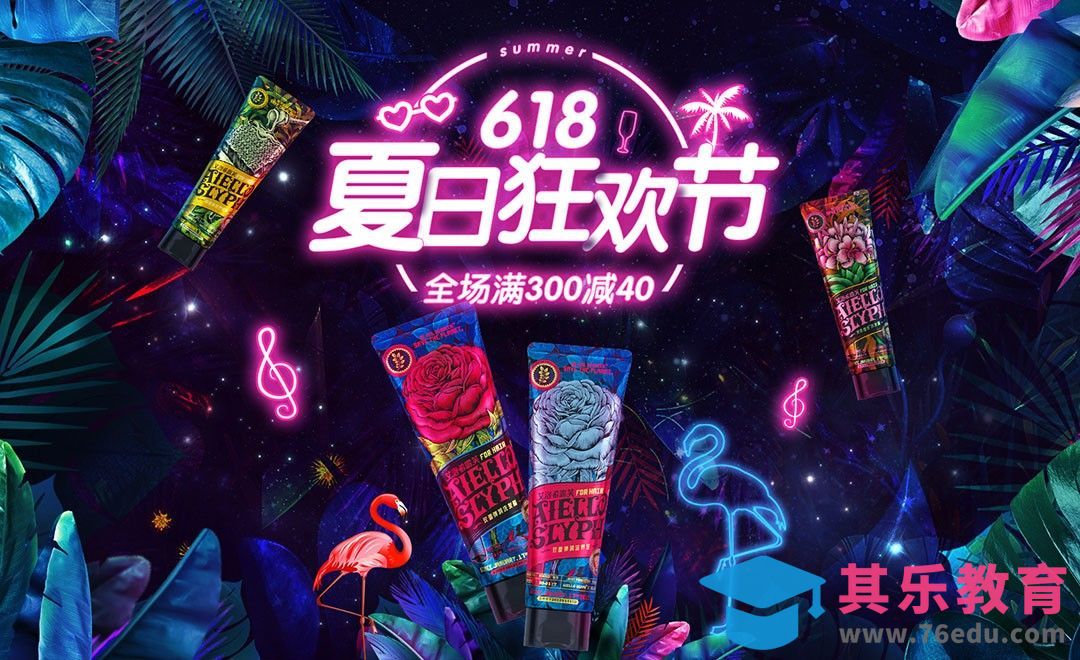 PS-凉爽夏日风618海报设计[虎课网电商运营视频教程][最新电商教程全集MP4 ]-第1张图片-我要自学网