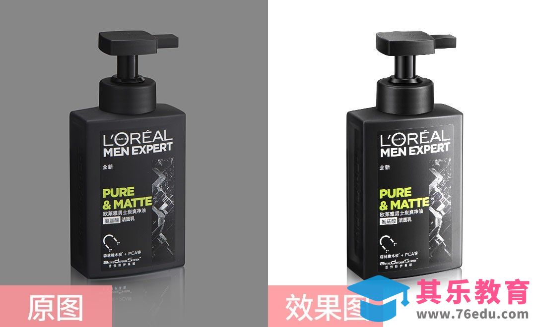 PS-洗面奶精修-侧面角度[虎课网电商产品精修视频教程][最新PS修图教程全集MP4 ]-第1张图片-我要自学网