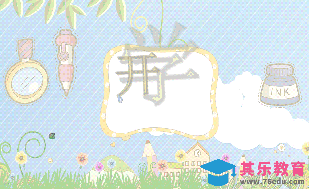 AE-开学季动态欢迎模板[虎课网影视动画制作视频教程][MP4影视拍摄教程全集 ]-第1张图片-我要自学网