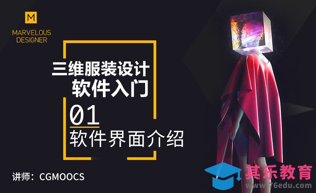 软件界面介绍-Marvelous Designer[虎课网最新视频教程][免费高清MP4教程全集 ]-第1张图片-我要自学网