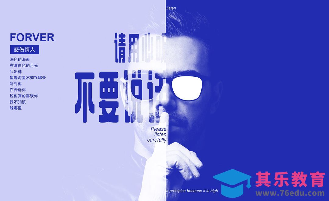 轴心式排版在海报设计中的应用[虎课网平面设计视频教程][图片排版配色MP4高清全集 ]-第1张图片-我要自学网