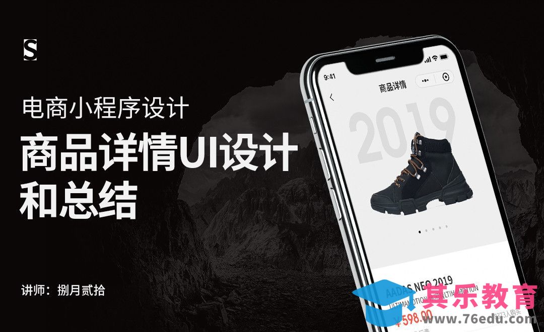 XD-商品详情UI设计和总结[虎课网UI设计视频教程][UI设计教程全集MP4 ]-第1张图片-我要自学网