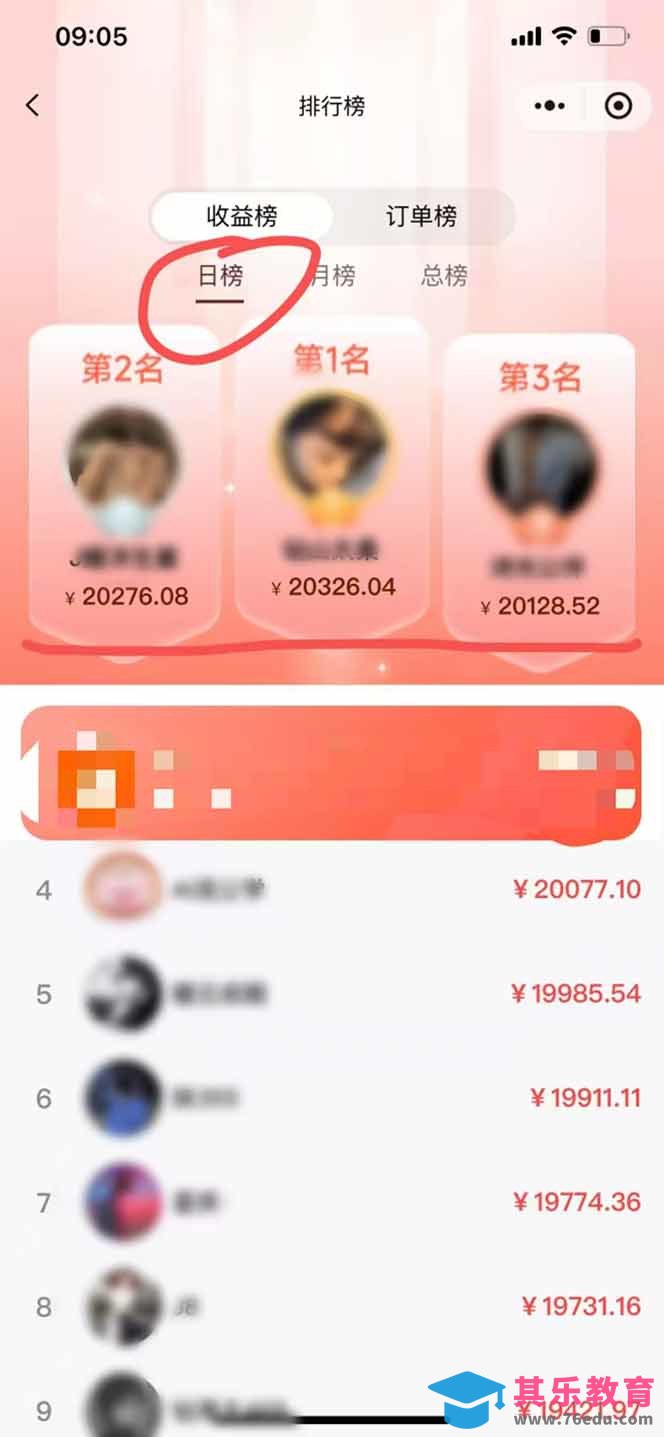 日入7500的微信推客，首批红利，自用省钱、分享赚钱，0门槛小白闭眼冲！-第5张图片-我要自学网