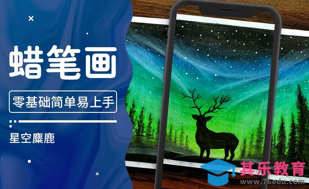 Youtube热门蜡笔画创意视频-星空麋鹿[虎课网最新视频教程][免费高清MP4教程全集 ]-第1张图片-我要自学网