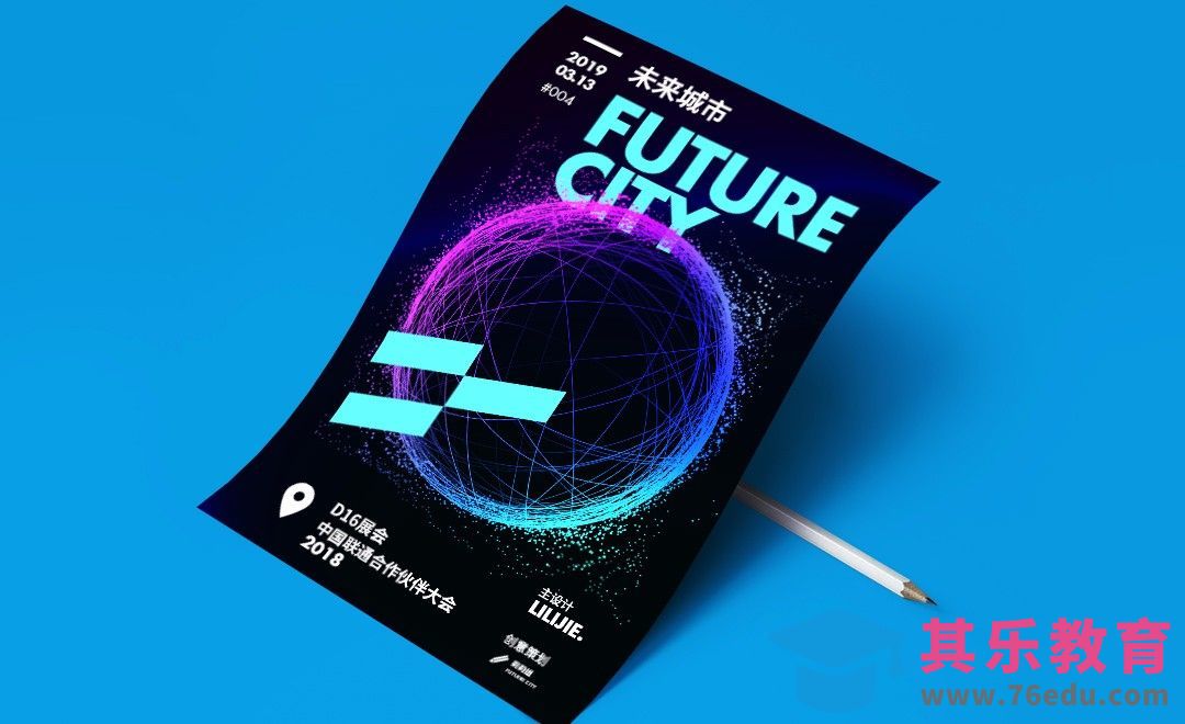 PS+AI-抽象线条球创意海报[虎课网平面设计视频教程][图片排版配色MP4高清全集 ]-第1张图片-我要自学网