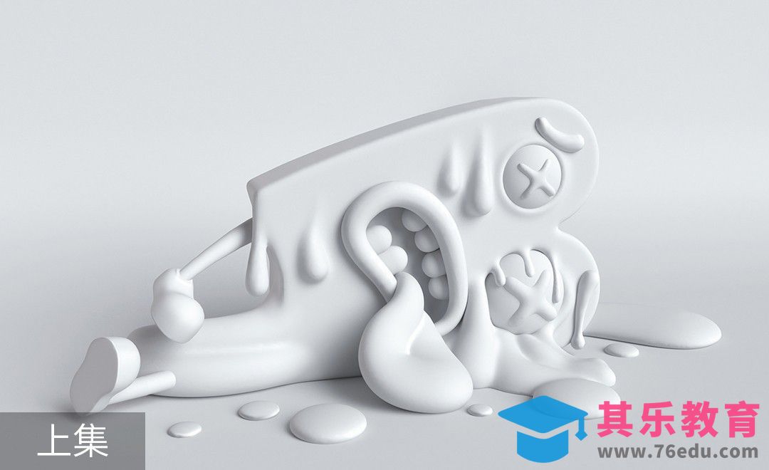 C4D+CR-建模-融化的雪糕卡通形象[虎课网C4D设计视频教程][产品数码建模MP4教程全集 ]-第1张图片-我要自学网