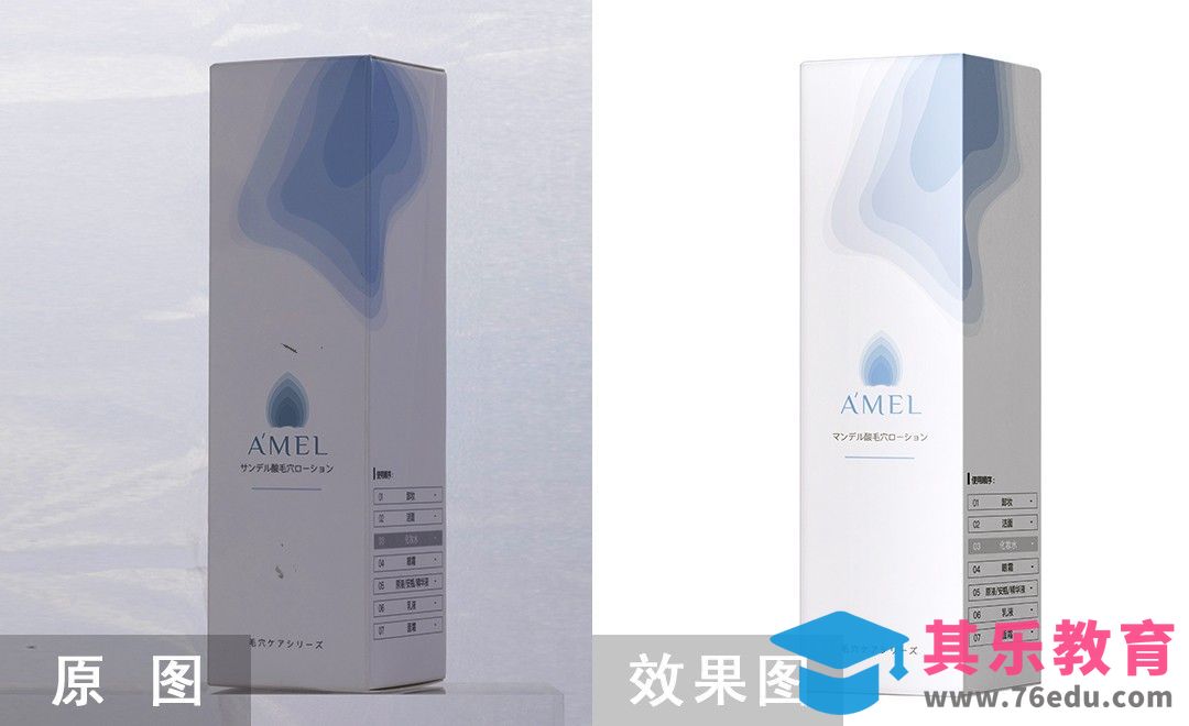 PS-化妆品外盒精修[虎课网电商产品精修视频教程][最新PS修图教程全集MP4 ]-第1张图片-我要自学网