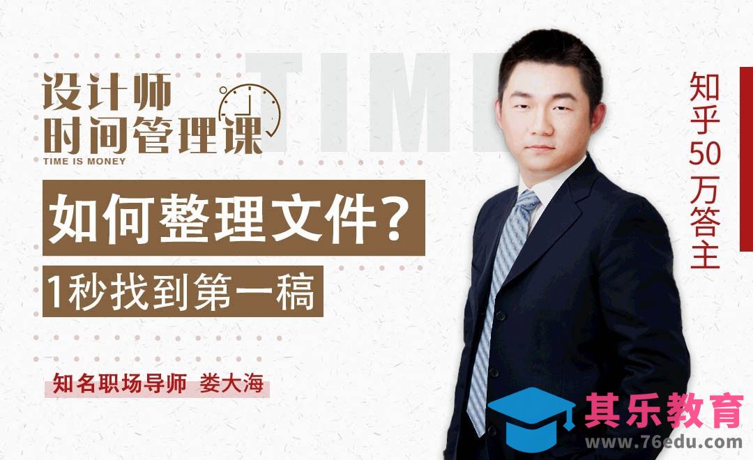 教你快速整理文件、桌面[虎课网办公职场视频教程][办公职场教程全集MP4 ]-第1张图片-我要自学网