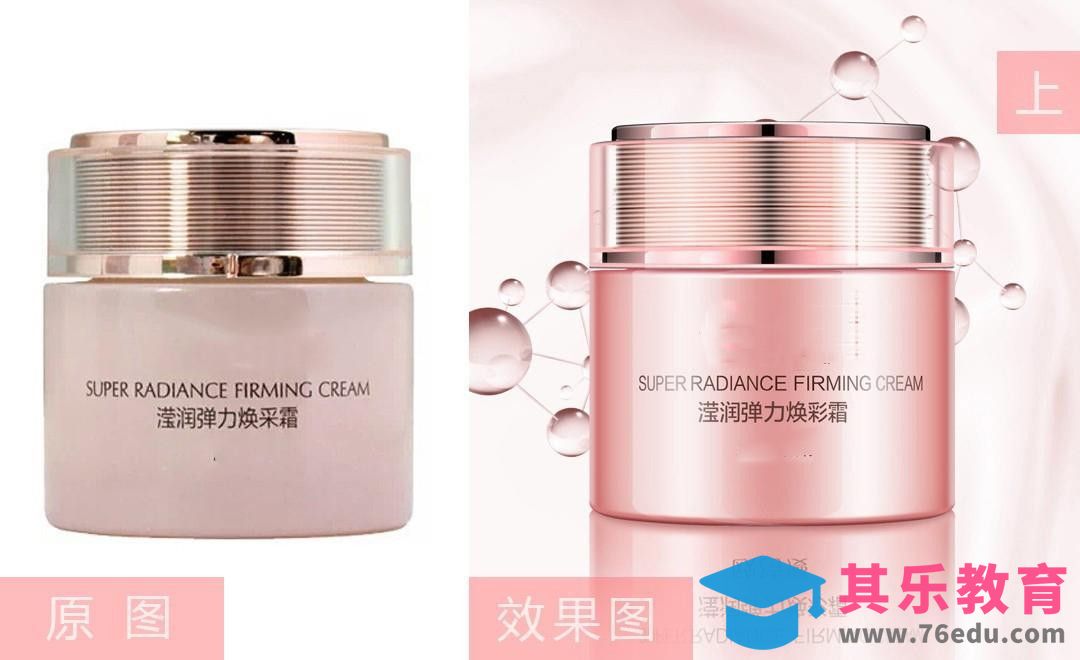 PS-粉色化妆品精修（上）[虎课网电商产品精修视频教程][最新PS修图教程全集MP4 ]-第1张图片-我要自学网