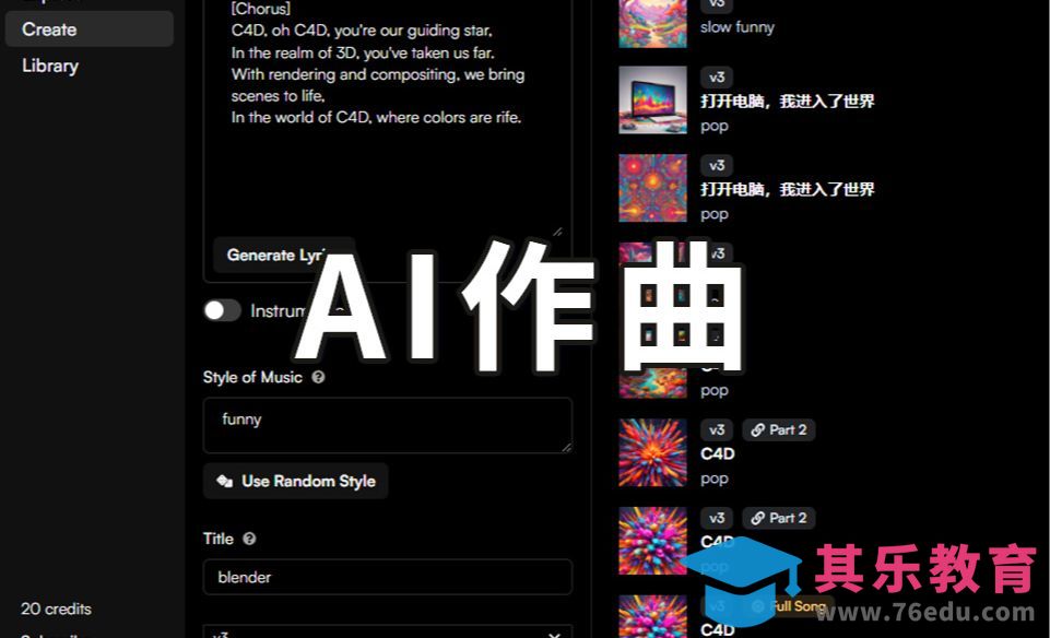 AI写了首关于C4D的歌曲？[虎课网AICG人工智能视频教程][MP4高清全集 ]-第1张图片-我要自学网