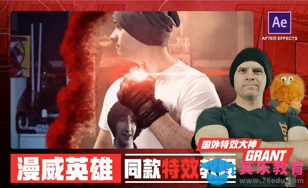 AE-复联同款角色消散特效[虎课网最新视频教程][免费高清MP4教程全集 ]-第1张图片-我要自学网