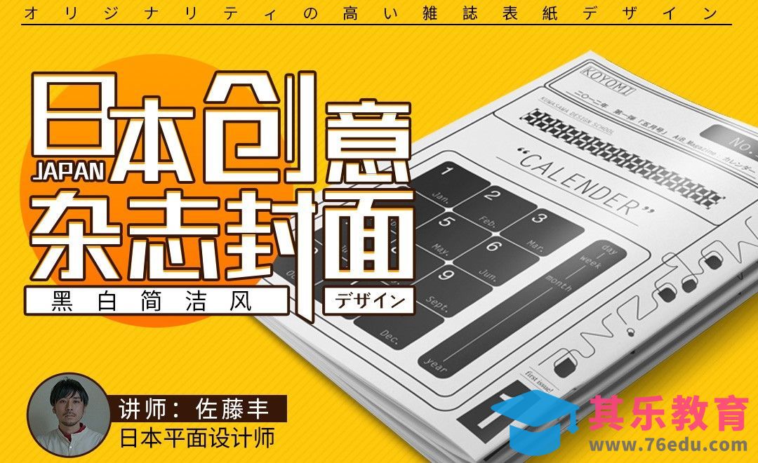 AI-计算器主题杂志封面设计[虎课网最新视频教程][免费高清MP4教程全集 ]-第1张图片-我要自学网