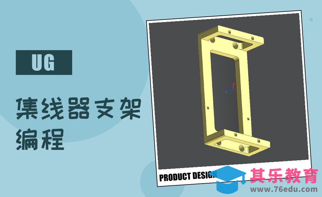 UG-学会使用深度轮廓铣加工圆弧面[虎课网最新视频教程][免费高清MP4教程全集 ]-第1张图片-我要自学网