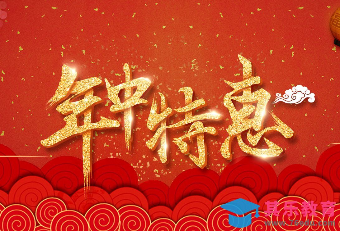 PS+AI-年中特惠[虎课网平面设计视频教程][字体设计教程MP4高清全集 ]-第1张图片-我要自学网