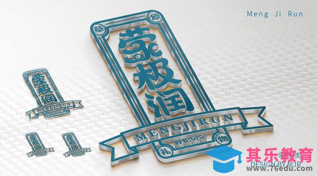 AI-蒙极润商标类logo设计[虎课网品牌设计视频教程][logo包装设计教程全集MP4 ]-第1张图片-我要自学网