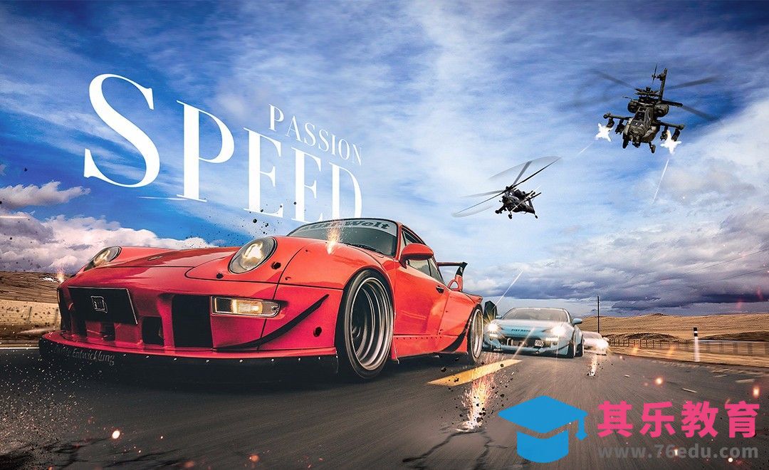 PS-速度追逐-情景合成[平面设计视频教程][海报设计MP4高清全集 ]-第1张图片-我要自学网