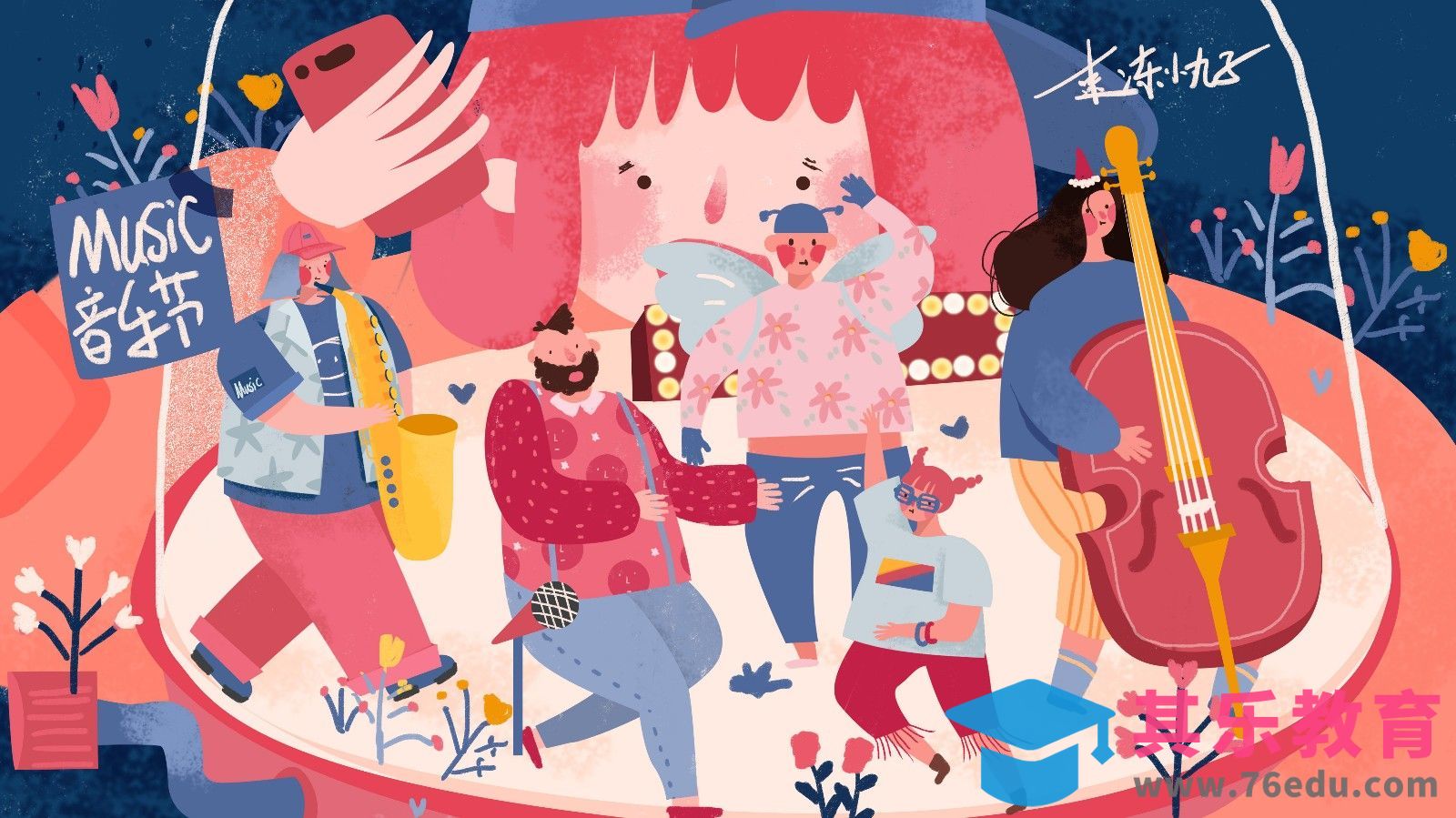 PS-板绘-音乐节狂想[虎课网绘画插画视频教程][ipad商业插画MP4教程全集 ]-第1张图片-我要自学网