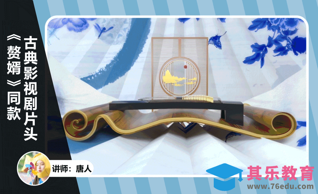 AE-《赘婿》同款古典影视剧片头特效[虎课网影视动画制作视频教程][MP4影视拍摄教程全集 ]-第1张图片-我要自学网