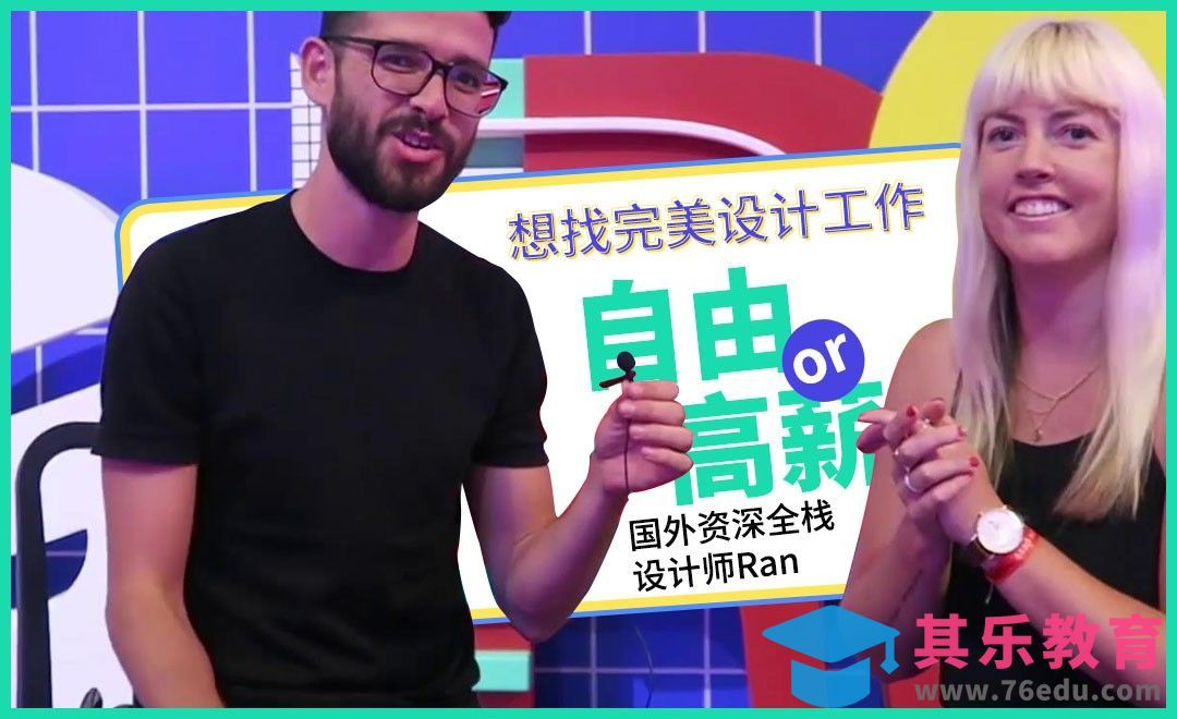 【大佬解惑】 如何找到完美的设计工作[虎课网最新视频教程][免费高清MP4教程全集 ]-第1张图片-我要自学网