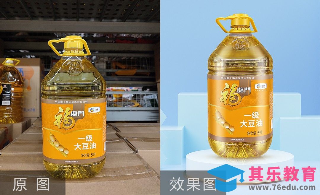 PS-食用大豆油精修[虎课网电商产品精修视频教程][最新PS修图教程全集MP4 ]-第1张图片-我要自学网