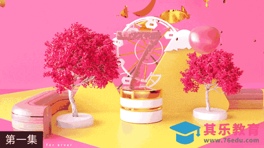 C4D-浪漫动效乐园（上）[虎课网影视动画制作视频教程][MP4影视拍摄教程全集 ]-第1张图片-我要自学网