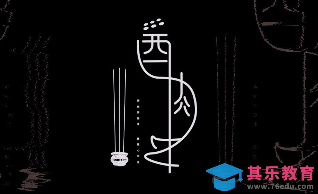 AI+PS-酒肉创意字体设计[虎课网平面设计视频教程][字体设计教程MP4高清全集 ]-第1张图片-我要自学网