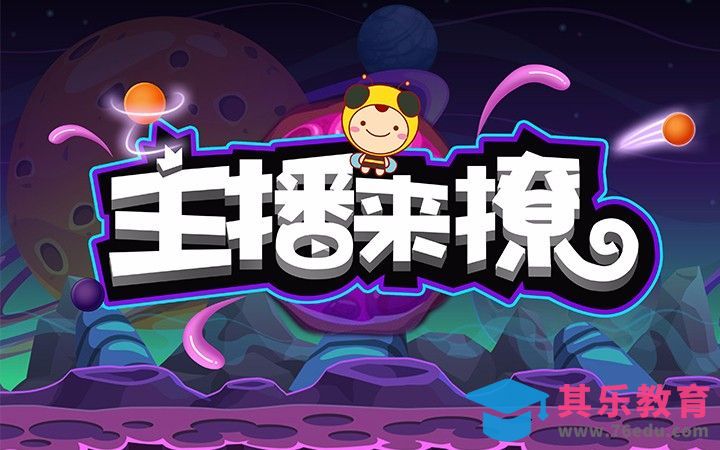 PS-主播来撩[虎课网平面设计视频教程][字体设计教程MP4高清全集 ]-第1张图片-我要自学网