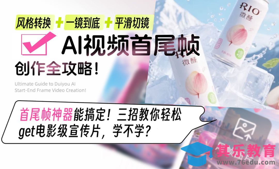 即梦+PR-双11产品宣传片[虎课网AICG人工智能视频教程][MP4高清全集 ]-第1张图片-我要自学网