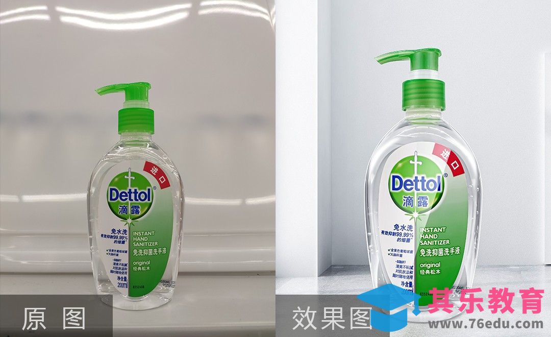 PS-瓶装免洗洗手液精修[虎课网电商产品精修视频教程][最新PS修图教程全集MP4 ]-第1张图片-我要自学网