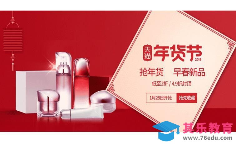 PS-动态电商宣传弹窗闪光效果[虎课网电商运营视频教程][最新电商教程全集MP4 ]-第1张图片-我要自学网