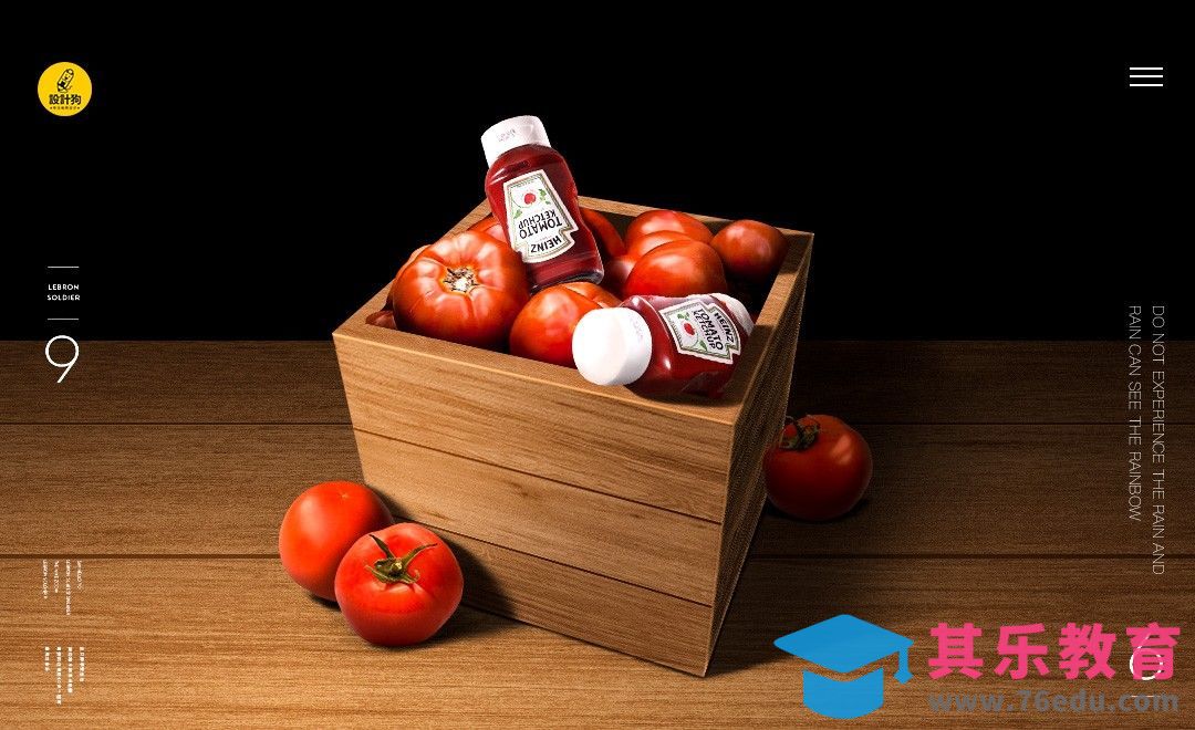 PS-番茄酱场景合成[平面设计视频教程][海报设计MP4高清全集 ]-第1张图片-我要自学网