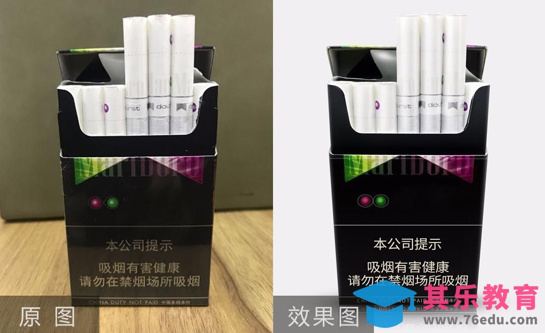 PS-烟盒精修案例[虎课网电商产品精修视频教程][最新PS修图教程全集MP4 ]-第1张图片-我要自学网