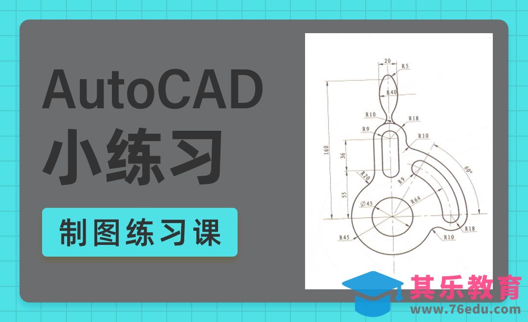CAD-把手的画法[虎课网最新视频教程][免费高清MP4教程全集 ]-第1张图片-我要自学网