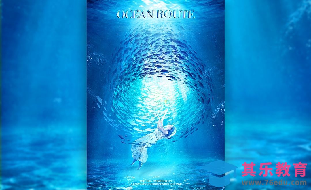PS-海洋之旅电影海报[平面设计视频教程][海报设计MP4高清全集 ]-第1张图片-我要自学网