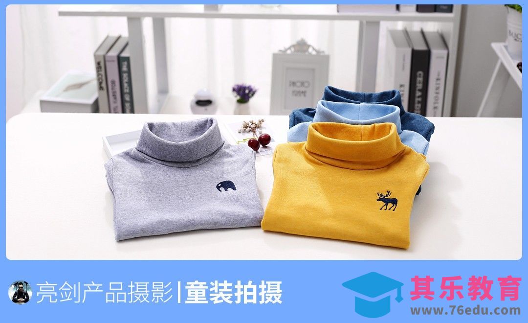 童装场景质感拍摄[虎课网手机摄影入门视频教程][MP4产品摄影教程全集 ]-第1张图片-我要自学网