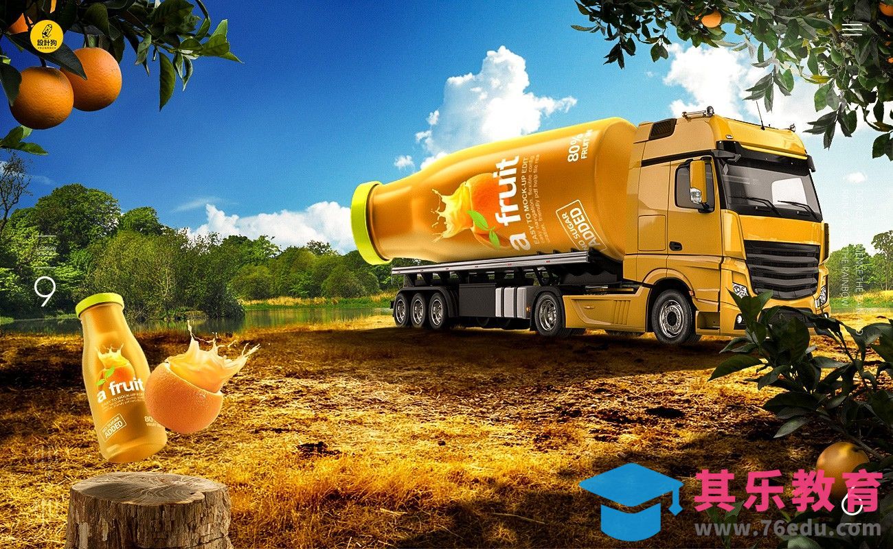 PS-创意场景合成海报设计（上集）[平面设计视频教程][海报设计MP4高清全集 ]-第1张图片-我要自学网