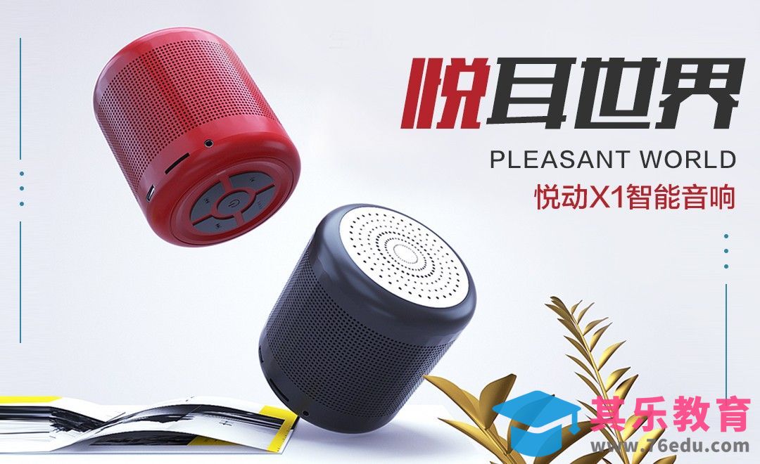 C4D+OC-智能音响海报[虎课网C4D设计视频教程][产品数码建模MP4教程全集 ]-第1张图片-我要自学网