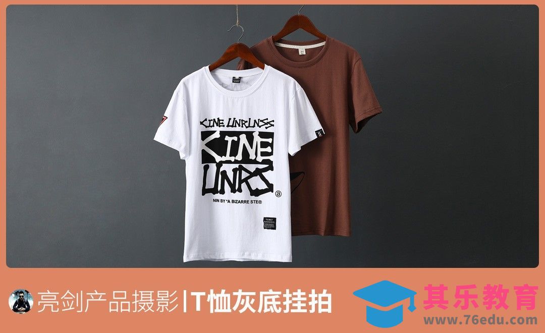 灰底T恤挂拍[虎课网手机摄影入门视频教程][MP4产品摄影教程全集 ]-第1张图片-我要自学网