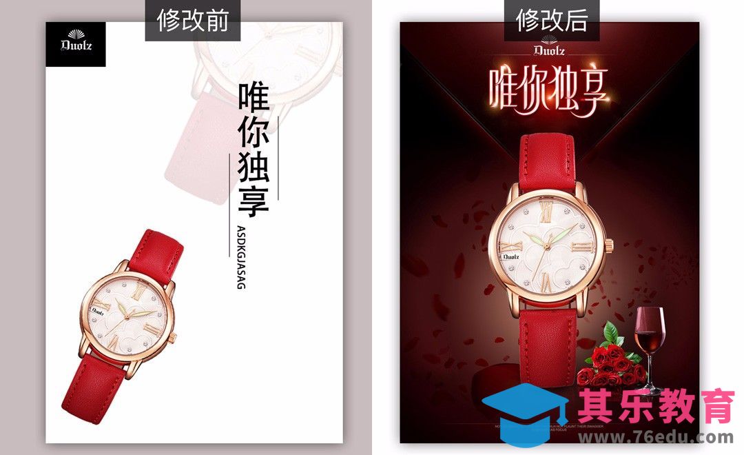 手表配饰海报设计[虎课网平面设计视频教程][图片排版配色MP4高清全集 ]-第1张图片-我要自学网