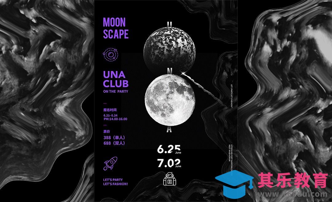 PS-飞到月球主题派对-海报设计[虎课网平面设计视频教程][图片排版配色MP4高清全集 ]-第1张图片-我要自学网