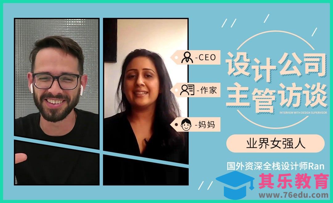 多重身份的设计公司主管成功经验分享[虎课网最新视频教程][免费高清MP4教程全集 ]-第1张图片-我要自学网