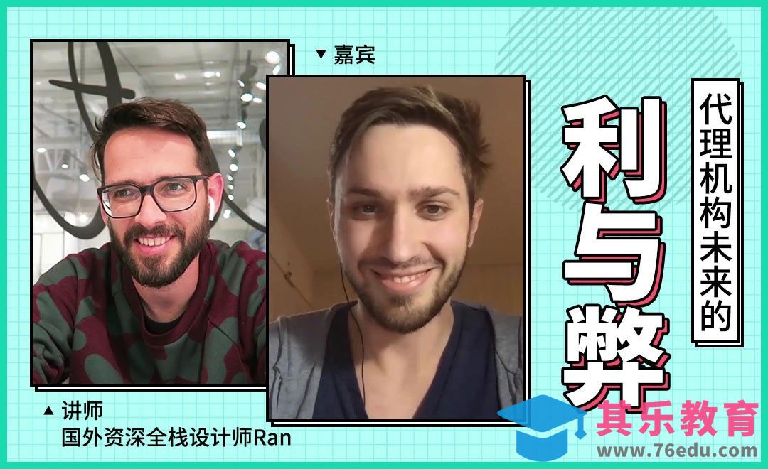 设计代理机构未来的利与弊[虎课网最新视频教程][免费高清MP4教程全集 ]-第1张图片-我要自学网