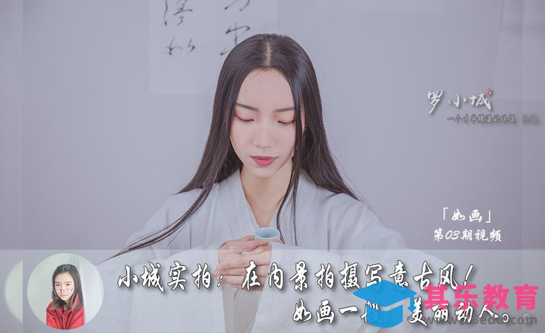 内景拍摄写意古风-小城实拍[虎课网手机摄影入门视频教程][MP4产品摄影教程全集 ]-第1张图片-我要自学网