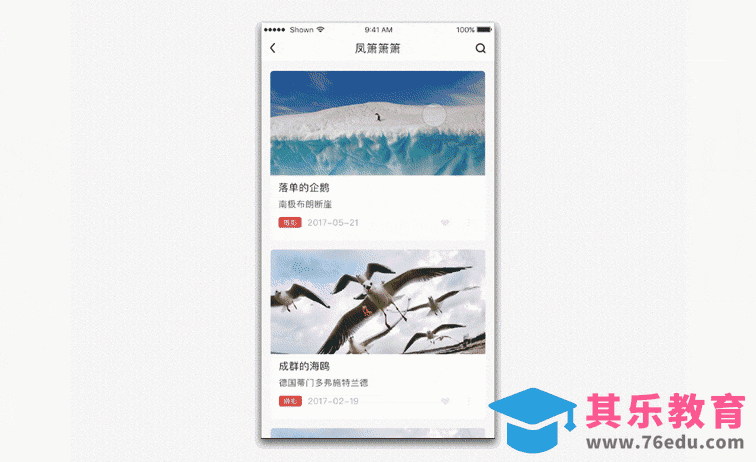 Sketch+Principle-界面图片切换动效[虎课网UI设计视频教程][UI设计教程全集MP4 ]-第1张图片-我要自学网